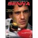 [ б/у ] Senna ...~ легенда стал звук скорость. ...~ [ прокат ] [DVD]