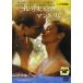 *[ б/у ]ko rely большой .. мандолина [ прокат ] [DVD]