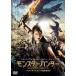 [ б/у ] Monstar Hunter [ прокат ] [DVD]