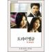 *[ б/у ] треугольник [ субтитры ][ прокат ] [DVD]
