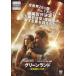 [ б/у ] Greenland земля последний. 2 дней [ прокат ] [DVD]