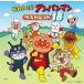 [ б/у ] Soreike! Anpanman лучший хит *18 Anpanman [ прокат ] [CD]