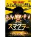 [ б/у ]s кружка la-.... будущее ...[ прокат ] [DVD]