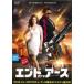 [ б/у ] end ob The earth [ прокат ] [DVD]