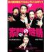 [ б/у ] дом .. . машина [ прокат ] [DVD]