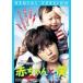 [ б/у ] Baby and Me [ прокат ] [DVD] GNBR2472