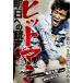 ����š� �ҥåȥޥ� �����ؤν��� [��󥿥����] [DVD]