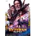 ����š� VETERAN �����ƥ�� [��󥿥����] [DVD]