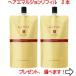 ラカスタ  ヘアエマルジョン リフィル 140ｍｌ 2本セット（ラ・カスタ）