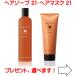 送料無料 ラカスタ アロマエステ ヘアソープ21 300ml ＆ヘアマスク21 230gセット （ラ・カスタ）