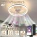 360° колеблющийся потолочный вентилятор свет style свет тонировка led тонкий Северная Европа дистанционный пульт функционирование потолочный вентилятор living dc motor маленький размер воздух круговорот легкий 10 татами 12 татами вентилятор имеется 