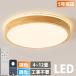 �y�V�R�؁z�V�[�����O���C�g LED �������F �Ɩ� �����R���t�� �q������ 6�� 8�� 10�� 12�� �Q�����r���O �d�C ������� �k�� �J���t�� �V���v�� �C���e���A