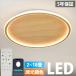 �y5�N�ۏ؁z�V�[�����O���C�g LED ������� �������F �ؖڒ� �ؘg �k�� �Ɩ���� 6�� 8�� 10�� 12�� 14�� �V�[�����O�Ɩ� �Ɩ� �V��Ɩ� ���r���O ���^