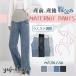  материнство брюки широкий брюки длинные брюки Denim осень одежда беременность .. лето предмет производство передний послеродовой . посылка материнство одежда тонкий свободно длинные брюки 