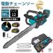 �`�F�[���\�[ �[�d�� 12�C���` ���^ �d���`�F�[���\�[ �R�[�h���X �ؒf�a300mm ���V���X���[�^�[ �}�L�^�o�b�e���[�Ή� �y�� ���^ ���� �ƒ�p  �d���̂�����