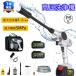 �������@ �R�[�h���X �[�d�� �ƒ�p ��� 400W 5MPa ���� �|�[�^�u�� �܂肽���� �������� �É� ���� 6in1���@�\ ���^ �Ɩ��p ��e�ʃo�b�e���[ ���@