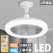  потолочный вентилятор свет LED с вентилятором освещение потолочный светильник застежка E26 соответствует большой поток воздуха тихий звук тонировка style свет поток воздуха 3 -ступенчатый угол настройка вентилятор легкий маленький размер тонкий модный осветительное оборудование 