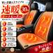 �V�[�g�q�[�^�[ �ԗp ��t�� ���z�c �� 3�i���x���� DC12V 24V �^�]�� ����� �J�[�V�[�g �q�[�^�[ �z�b�g�J�[�V�[�g �V�[�g�J�o�[ �q�[�^�[����  �d�M�V�[�g