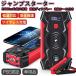  Jump стартер срочный старт 39800mAh большая вместимость 12V автомобильный товар внезапный скорость зарядка зажигание автомобиль аккумулятор внезапный скорость зарядка безопасность защита функция свет SOS есть путешествие предотвращение бедствий меры USB