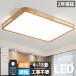 �y�V�R�؁z�V�[�����O���C�g LED �Ɩ���� ������� �V��Ɩ� �����R���t �u���b�N �S�[���f�� �����|�Ή� ���r���O�Ɩ� ���ԃ��C�g LED 6�� 8�� 10�� 12�� 14��