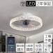  ceiling fan light lighting 6 tatami style light toning remote control attaching DC ceiling electric fan LED 10 tatami living ceiling . interval Northern Europe modern stylish dining child part shop energy conservation 
