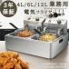  электрическая фритюрница для бизнеса для бытового использования настольный двойной масло цилиндр -. тип 2 . тип .. предмет кухонная утварь ... креветка fly пончики большая вместимость 4L 6L 12L функционирование простой нержавеющая сталь сталь 