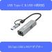 5G проводной LAN адаптор USB Type-C &amp; USB-A обе соответствует 5Gbps RJ45i-sa сеть LAN адаптер NIC-USB-5G-CA