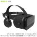 【送料無料】VRゴーグル　BOBOVR Z5　リモコンなしモデル　 VRヘッドセッ VRメガネ 3D映像効果 バーチャルリアリティ