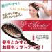 モンテヘアブラシ 天然鉱石使用ブラシ 頭皮 小顔 櫛 髪 モンテ ブラシ yct/c1