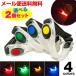 (2個セット) LED アームバンド 4色(赤/青/緑/黄)セーフティバンド (メール便送料無料)   ycm