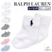  Ralph Lauren для малышей 6~12 месяцев обувь внизу POLO RALPH LAUREN носки младенец мужчина девочка baby одежда Polo 