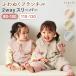 слипер фланель зимний baby младенец Kids детский комбинезон лучший 2way без рукавов передний открытие защищающий от холода стиральная машина мытье OKbonnyui фланель regalo piu