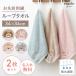  loop towel name inserting [2 pieces set ] embroidery loop attaching towel child care . kindergarten child 34cm name entering name embroidery towel pretty girl man ...ycp regalo piu