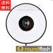 【正規代理店】Round Flash Ring Light(ラウンドフラッシュ リング ライト)カメラ ディフューザー　ストロボ用ソフトボックス 送料無料 yct