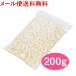 ノーズワックス 専用ワックス 200g(約40回分) 鼻毛 脱毛 ブラジリアンワックス (メール便送料無料)  ycm