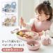  baby tableware .... return . not set silicon doll hinaningyo baby celebration of a birth name inserting option have dishwasher microwave oven silicon baby dinner set yct regalo piu