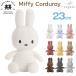 [ стандартный товар ] Miffy вельвет 23cm мягкая игрушка игрушка младенец First игрушка подарок празднование рождения день рождения подарок симпатичный модный regalo