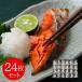  соль нерка порез .24 шт. комплект 1920g(80g×24) / бесплатная доставка ( Hokkaido * Okinawa * отдаленный остров рассылка не возможно )
