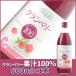 �����I �N�����x���[�W���[�X 500ml ���Y���E�X�g���[�g�ʏ`100% �}���J�C �N�����x���[100