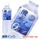 ���Z�x�_�f�� �_�f�C�� 500ml�~24�{�~1�P�[�X �_�f�� O2�C��