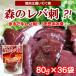  leve .. способ натуральный .. .(...) лес. leve .80g×36 пакет натуральный .... вода . Iwate бесплатная доставка 