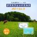  Hokkaido стакан fedo молоко масло комплект [ можно выбрать 2 шт ] ( масло иметь соль 100g* масло несоленый 100g)×2 шт прохладный рейс без добавок прямая поставка от производителя ваш заказ молоко дизайн 
