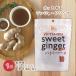���I�� ���� sweet ginger �g�� �o�j���W���W���[ 16g�~5P���~1�� ���Y�� �C�g�N�H�i ���傤�� �������I �V���E�K�I�[��