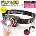 LED�w�b�h���C�g �f���A���F���� �[�d�� �Z���T�[�@�\ 5���[�h �Y�[�� �w�b�h�����v �p�x�����\ SOS�_�� led�c�d�\�� PSE�F�؍ς� �ނ� �o�R ��Ɨp �L�����v