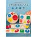 �^�͂߃p�Y�� �����e�b�\�[�� �������� �}�b�`���O �p�Y�� �y�O�p�Y�� �ؐ� �}�` �^�͂� �`���킹 �p�� �o�Y�j�� �M�t�g �a���� �v���[���g �j�̎q ���̎q �m�� �֘A�摜1