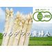 [ Hokkaido предмет производство ][ оптовый рынок ][ Hokkaido производство ]( иметь машина культивирование ) белый aspala(L размер 1kg)30шт.@ передний и задний (до и после) 