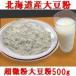  бесплатная доставка Hokkaido производство супер мельчайший мука нет запах большой бобы мука 500g×3 молния имеется Hokkaido производство большой бобы yukisizka