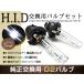  Fuso Isuzu saec Nissan 24V оригинальный HID замена клапан(лампа) D2C/D2R/D2S 2 шт 