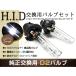  оригинальный HID замена клапан(лампа) Ranger Pro Super Great Fighter 