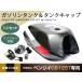  новый товар *CB125T крышка лючка бензобака топливный бак комплект Honda 